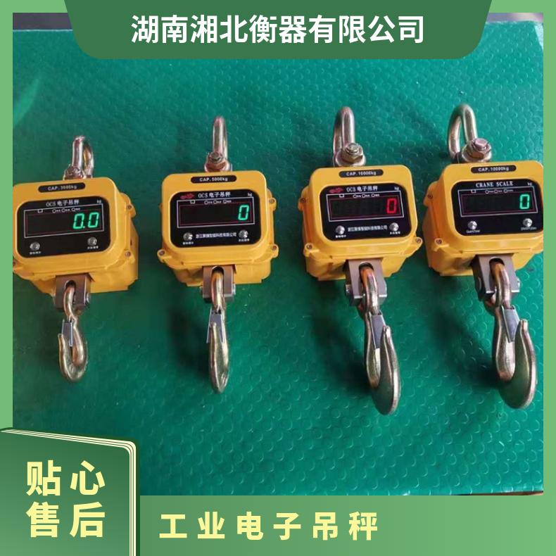 工业电子吊秤 标配锂电池 称重范围1-10T 数显直视吊钩秤5吨