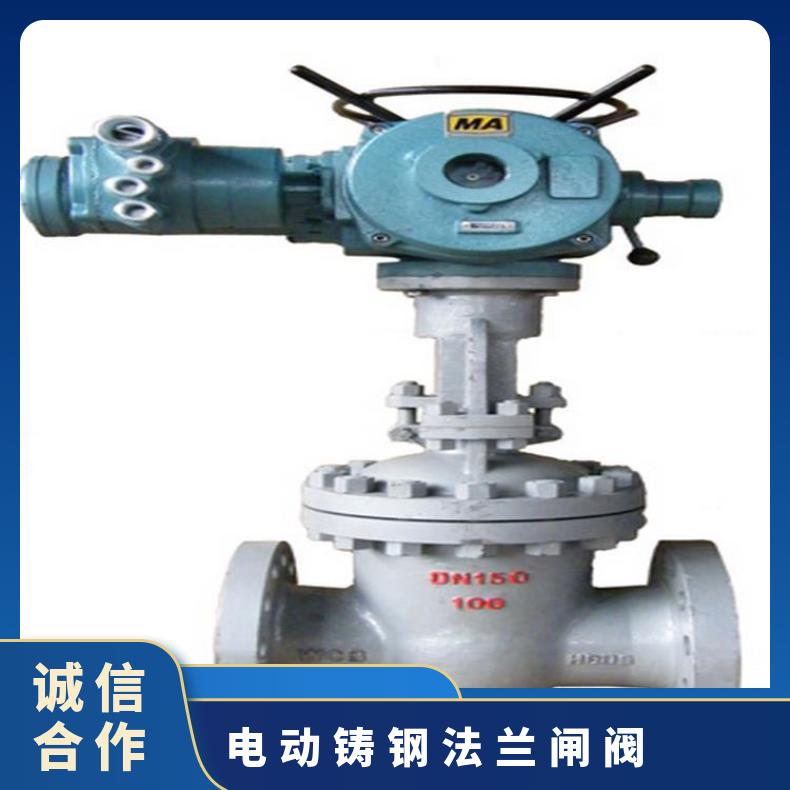 DN400电动铸钢闸阀 Z941H-16C净化水专用闸阀 PN阀