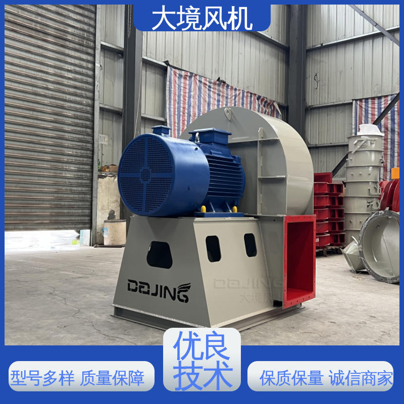 不锈钢材质坚固耐用 4-72系列厂房通风 工业用风机 大境
