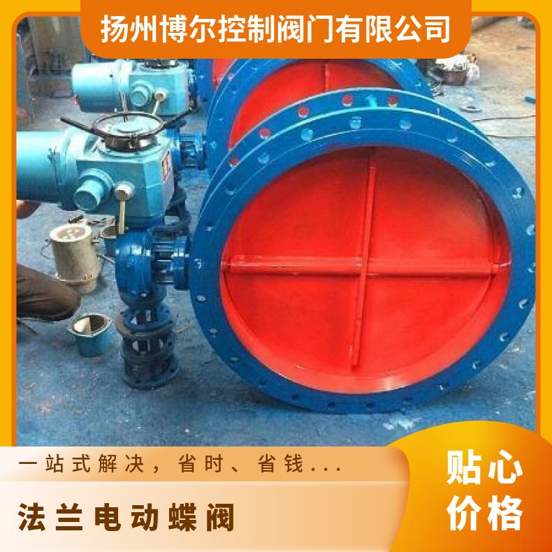 D941X不锈钢电动法兰蝶阀 执行器 博尔 水 电子 常压 碳钢 否