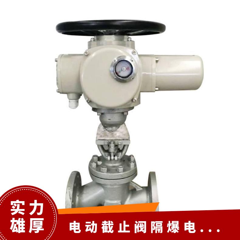电动开关型法兰截止阀 J941H/Y 碳钢阀 JH-16C DN50