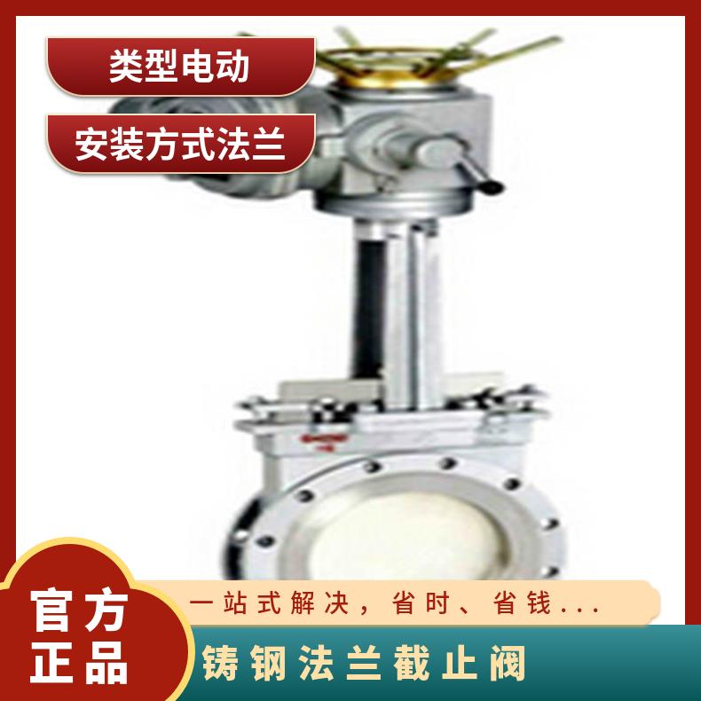 矿用防爆电动截止阀 J941H-16C铸钢dn125 其他博尔 DZW/ZWZB