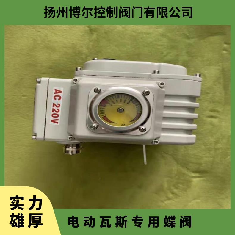 电动瓦斯专用蝶阀WSD943F-16C-矿用防爆 其他博尔 ZB/QBDZBDQB