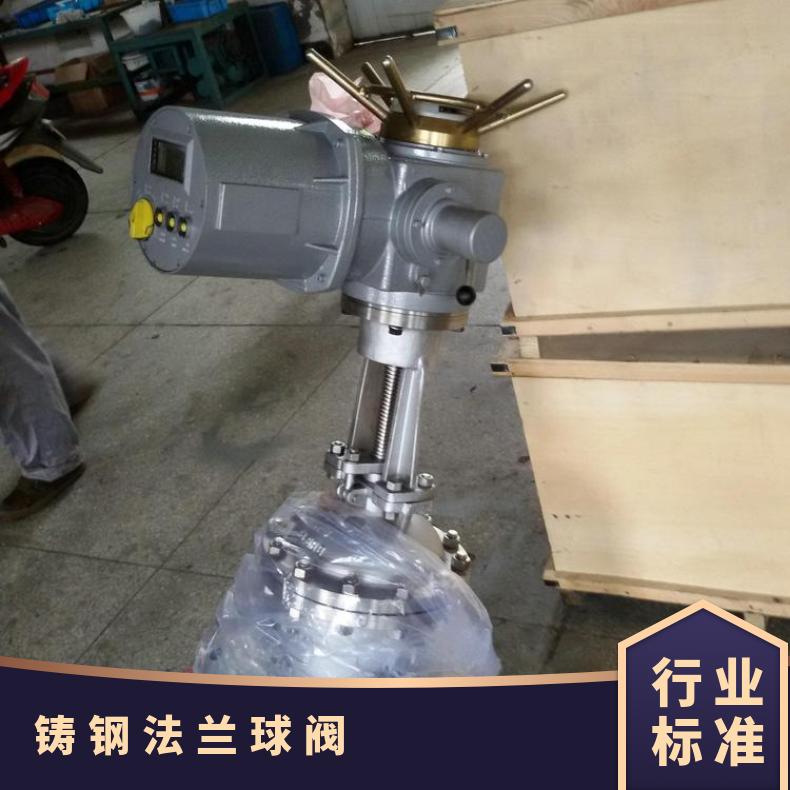 Q941F-25C智能一体化电动球阀 调节型法兰球阀