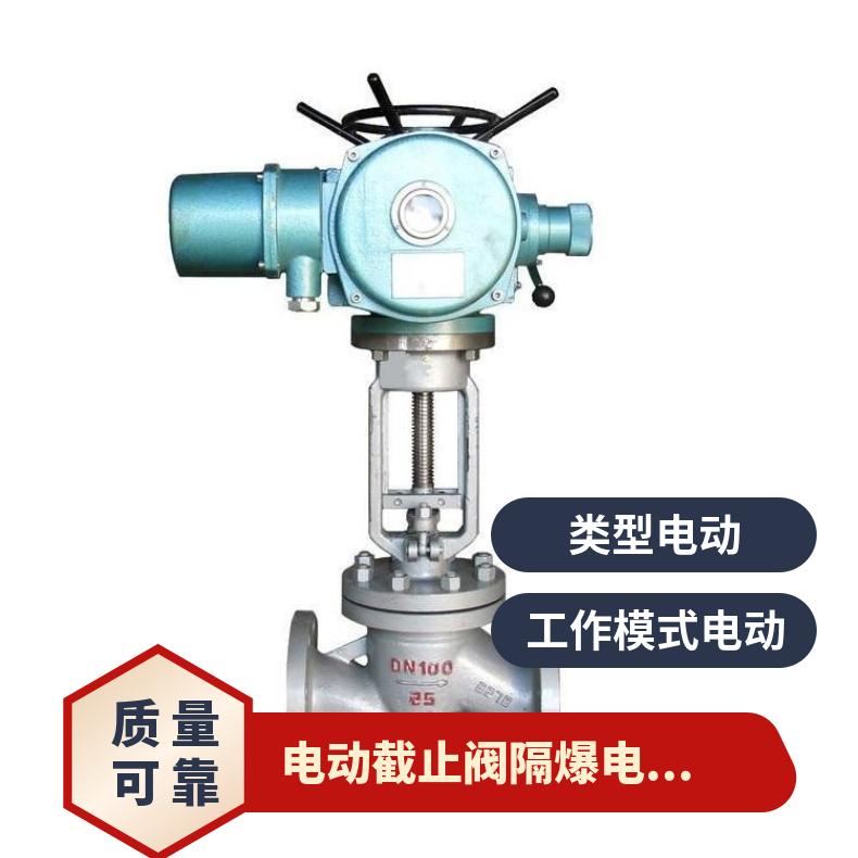 电动截止阀J941H-25C-铸钢法兰阀-智能一体化阀
