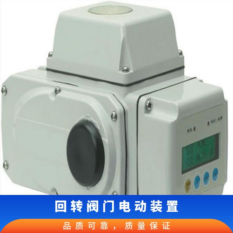 焊接蝶阀电动执行器 DQW200型角行程阀门装置