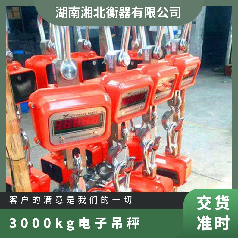 3000kg数显直视电子吊秤 行车天车挂钩称重式吊磅电子秤 工业码头称