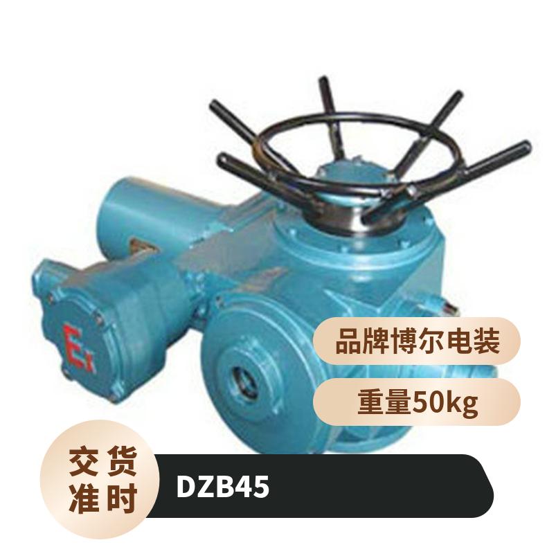 隔爆阀电动装置DZB30矿用阀门45 博尔电装 50kg 380/220660