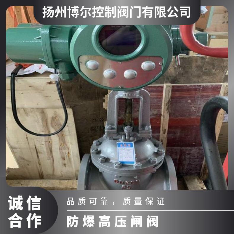 电动闸阀 MZ941H-100C 隔爆智能调节型碳钢闸阀 高温高压法兰闸阀