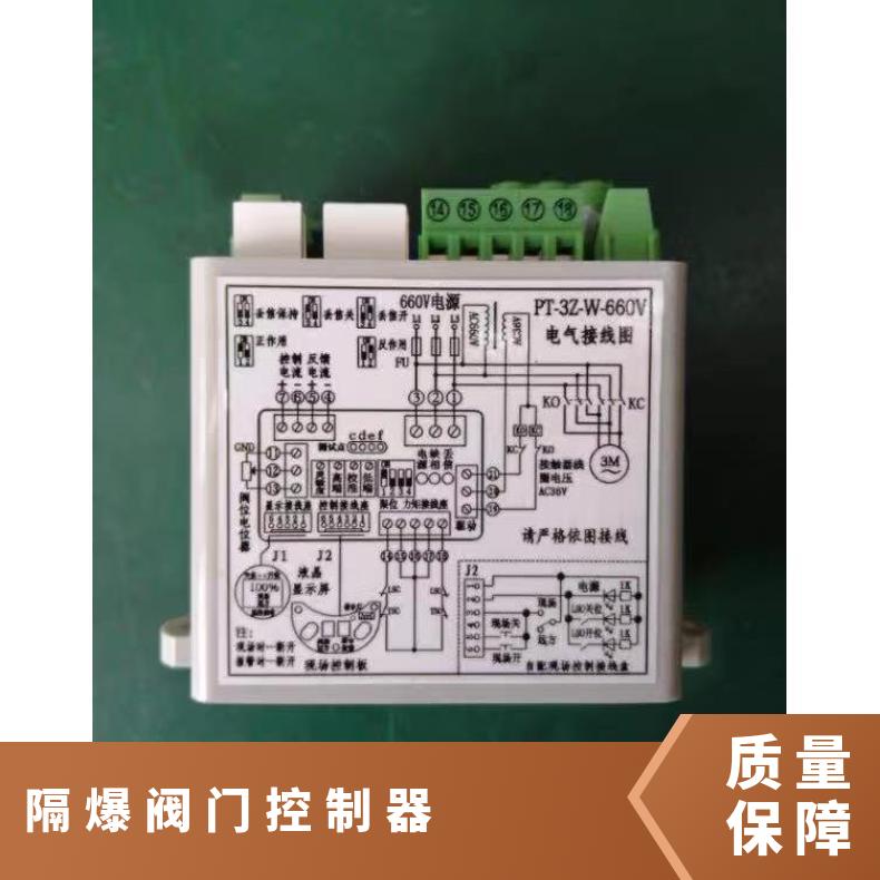 隔爆控制器PK-3F-W-660V控制模块3127 ZB/QBDZBDQB 其他博尔