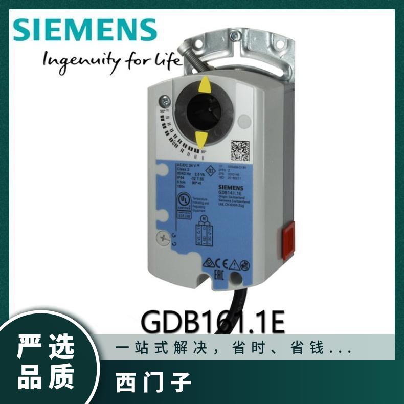 风阀西门子GDB161.1E AC/DC24V 电动执行器 集成 无 模拟型 IP40