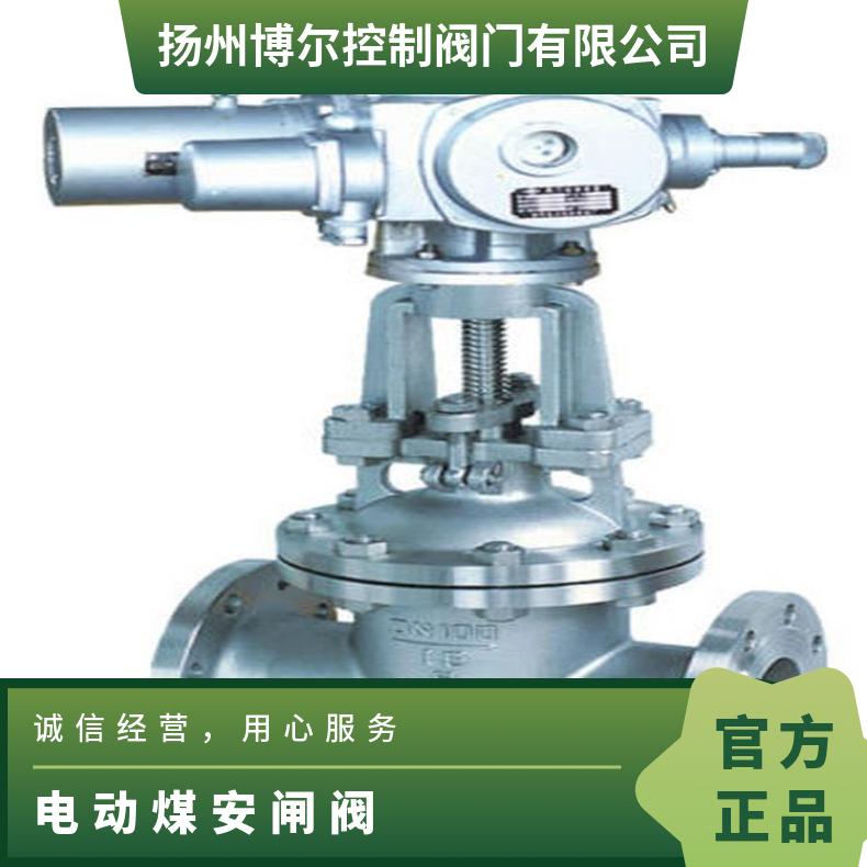 电闸阀-MZ941H-100C-DN150煤安矿井专用法兰电动闸阀