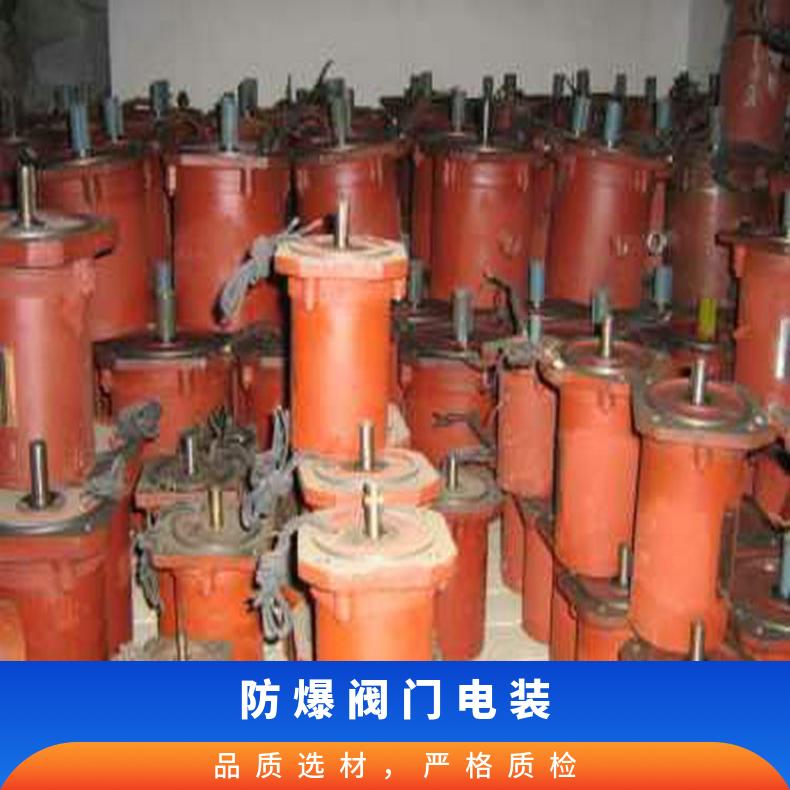 YBDF2-231-4防爆电 W311-4 三相异步电机1.1KW电动机