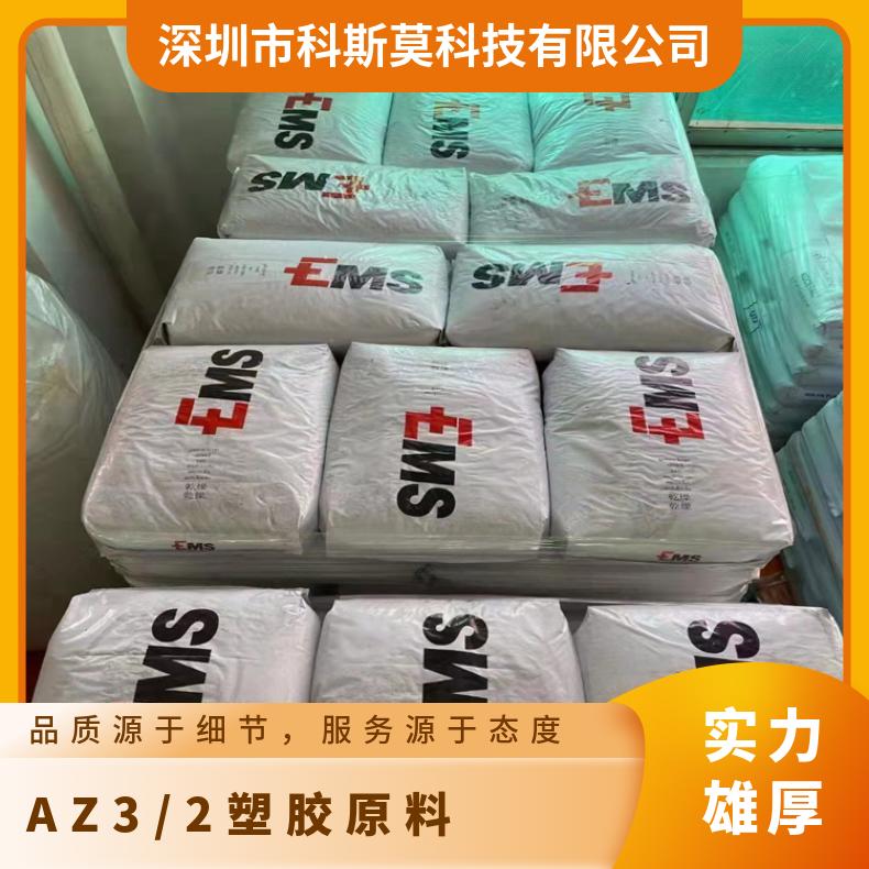 PA66 Grilamid AZ 3 2 BK 瑞士EMS GRIVORY 是 25KG/包 自润滑 HB
