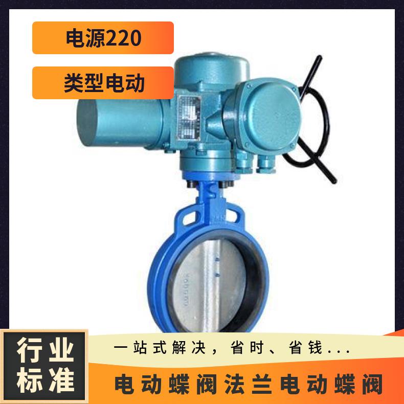 电动通风蝶阀 D941X 可以加工 法兰 其他博尔 ZB/QBDZBDQB
