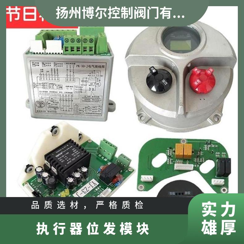 WFM-01模块 WF-130M发讯模 其他博尔 电动执行器 DZW/ZWZB 法兰