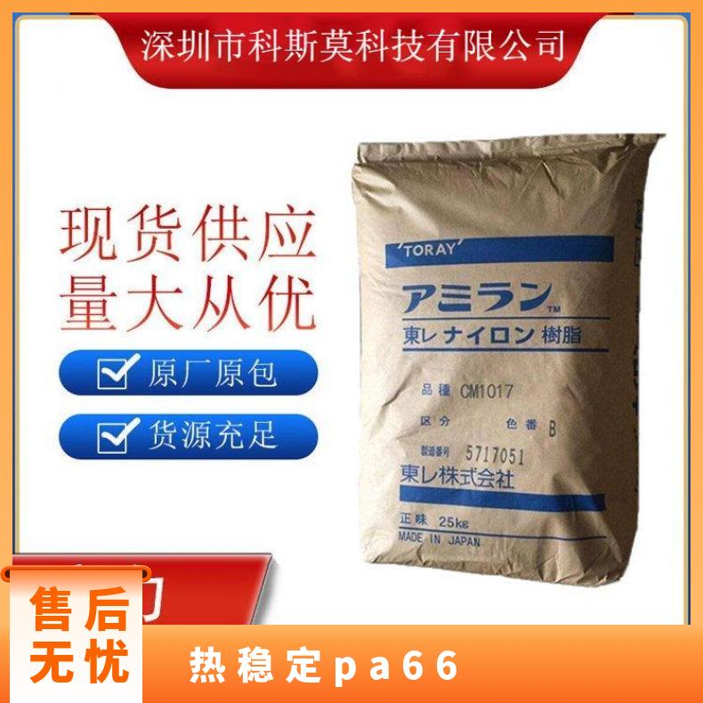 LEONA FG170X51 PA66 日本旭化成Asahi Kasei
