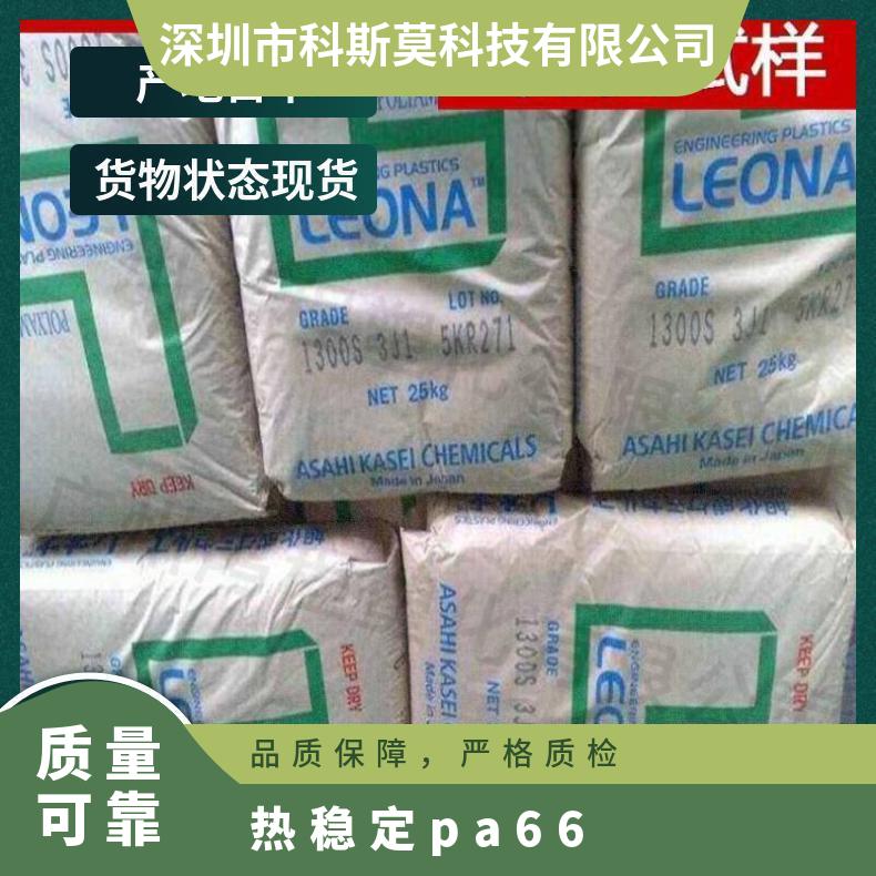 LEONA 54G43 NC PA66 日本旭化成Asahi Kasei
