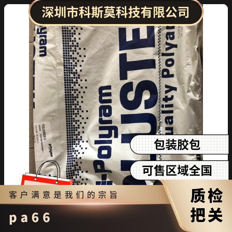 普利朗Polyram PLUSTEK PB5001J8BK11 是 HB 25KG/包 PA66 自润滑