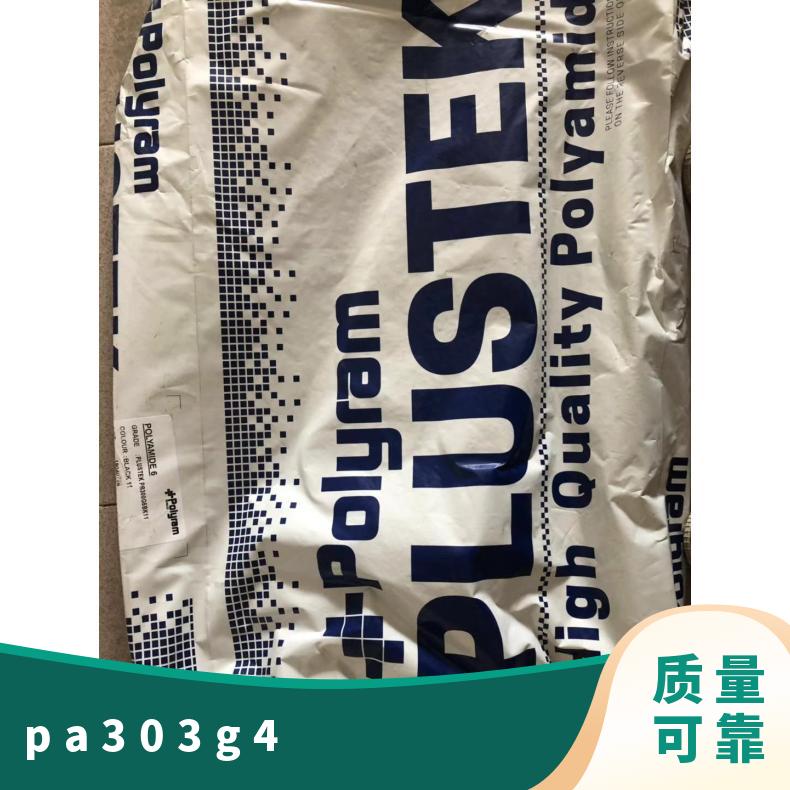 普利朗Polyram PLUSTEK PB7005G6RD102 25KG/包 是 自润滑 PA66 H