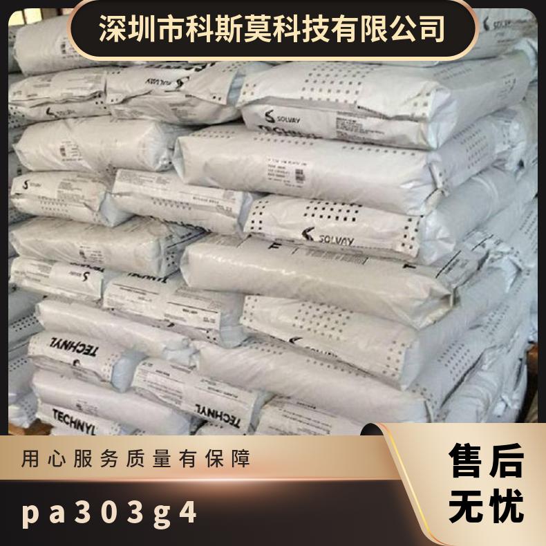 普利朗Polyram PLUSTEK PB7004G33PI21 25KG/包 HB 是 PA66 自润