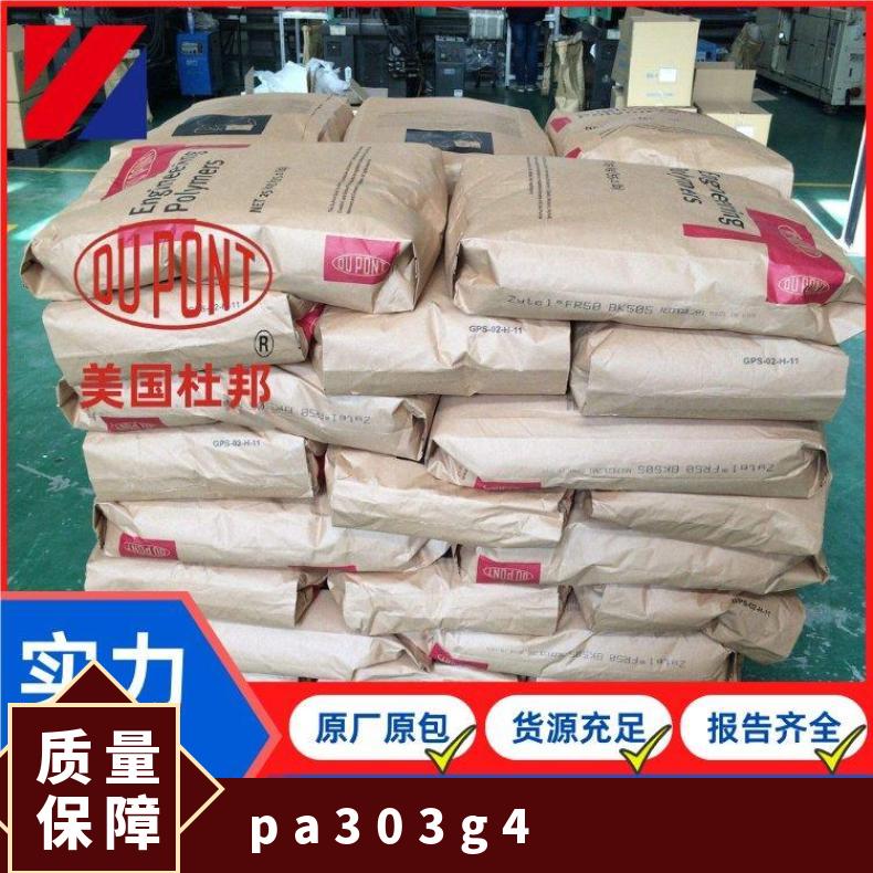 普利朗Polyram PLUSTEK PB312J6NT PA66 25KG包 本色/黑色 是 HB