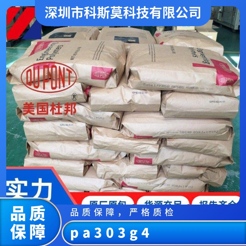 普利朗Polyram PLUSTEK PB312J6GR74 HB 25KG/包 是 品牌经销 PA6
