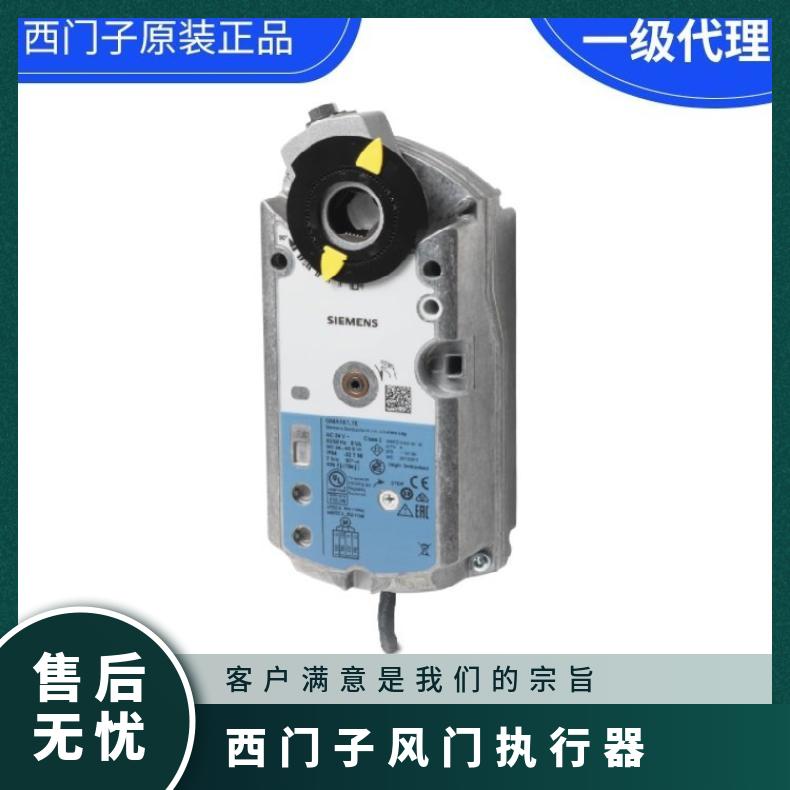 西门子风门执行器代理 现货GEB161.1E 否 1% 24℃ 0°~50