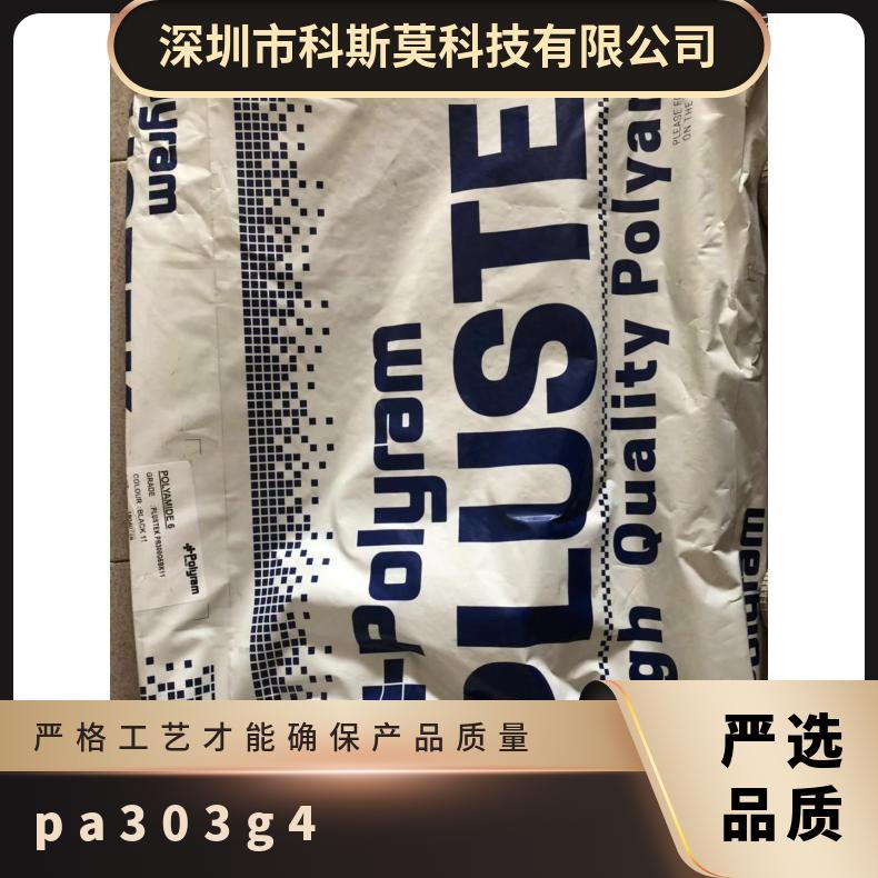 普利朗Polyram PLUSTEK 902G33NT 本色/黑色 25KG包 PA66 是 HB