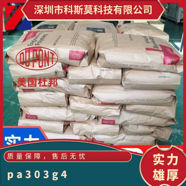 普利朗Polyram PLUSTEK 860WT77 HB 25KG包 本色/黑色 是 PA66