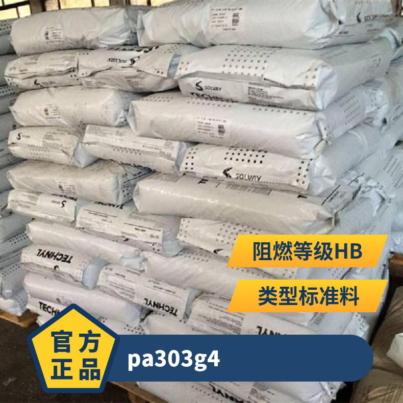 普利朗Polyram PLUSTEK 320G6GR276 是 25KG/包 HB PA66 自润滑