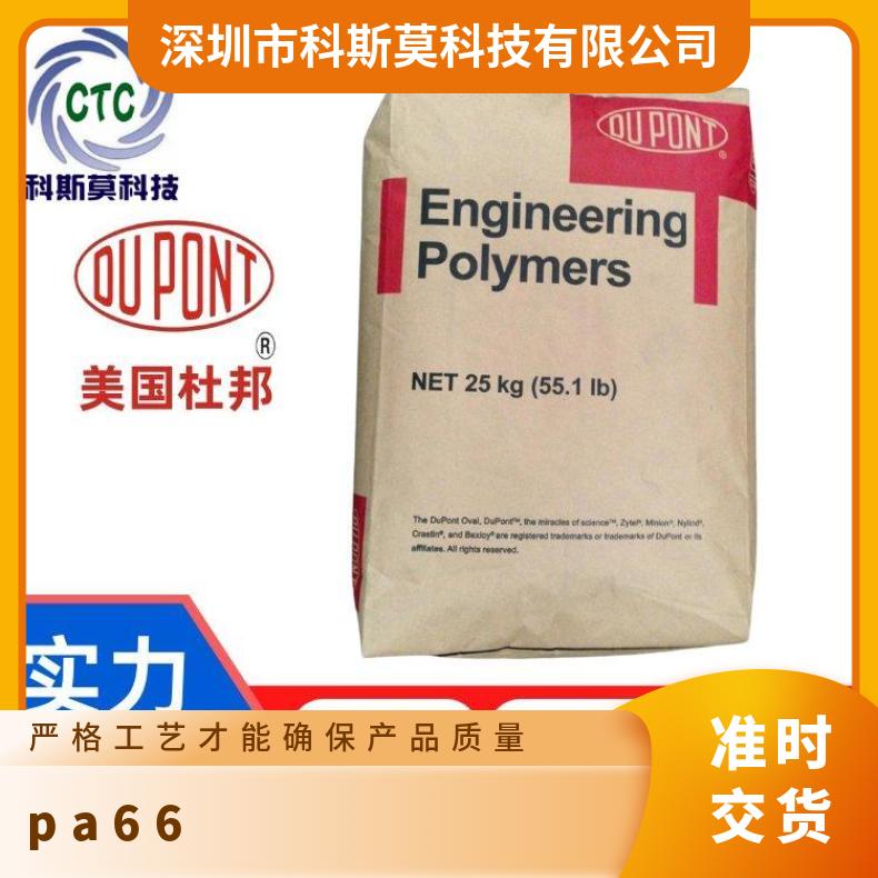 热稳定PA66 Zytel 70G35HSRX BK099 美国杜邦DuPont