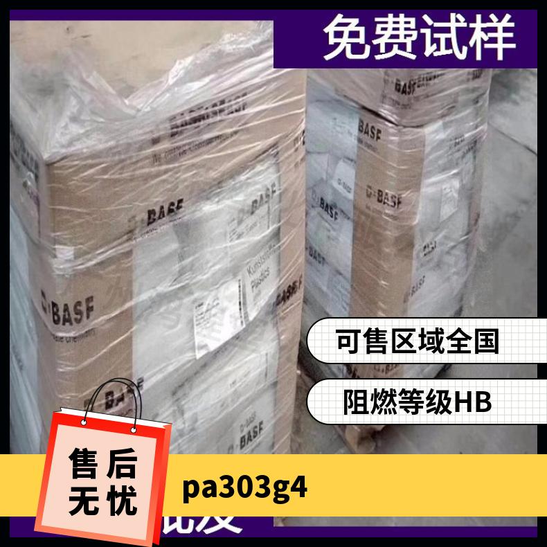 普利朗Polyram PLUSTEK 301G6WT86 25KG/包 HB 是 品牌经销 PA66