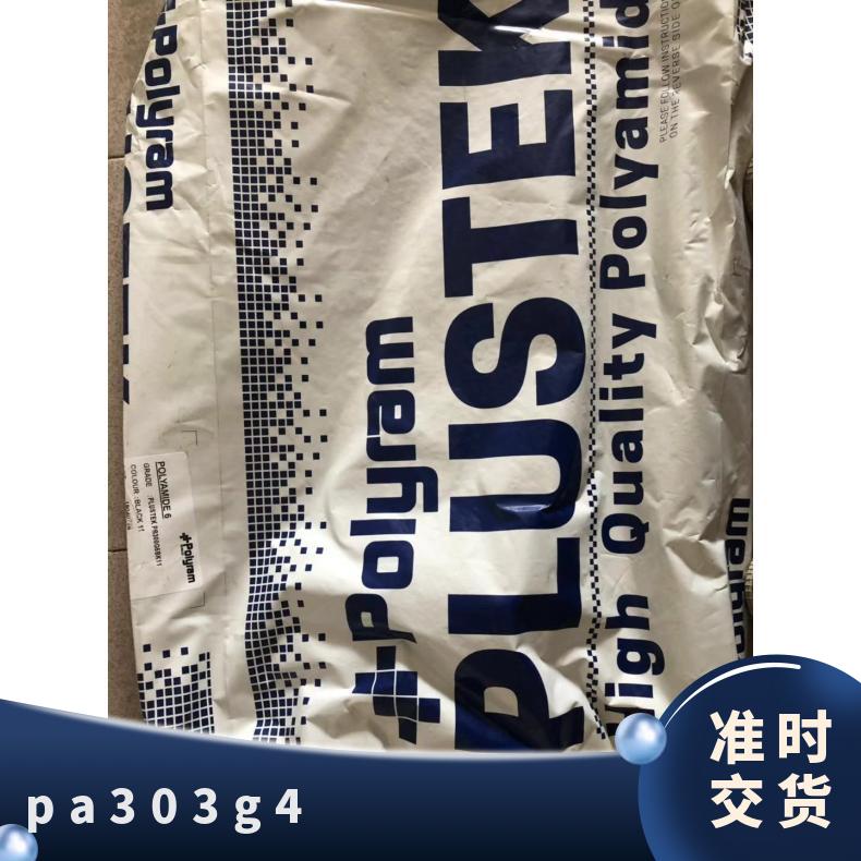 普利朗Polyram PLUSTEK 352M6BK10 品牌经销 HB 是 25KG/包 PA66