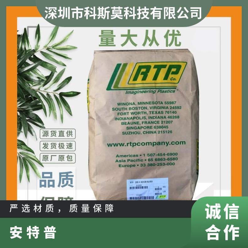 安特普RTP 284H HEC热稳定，自润滑，耐磨级