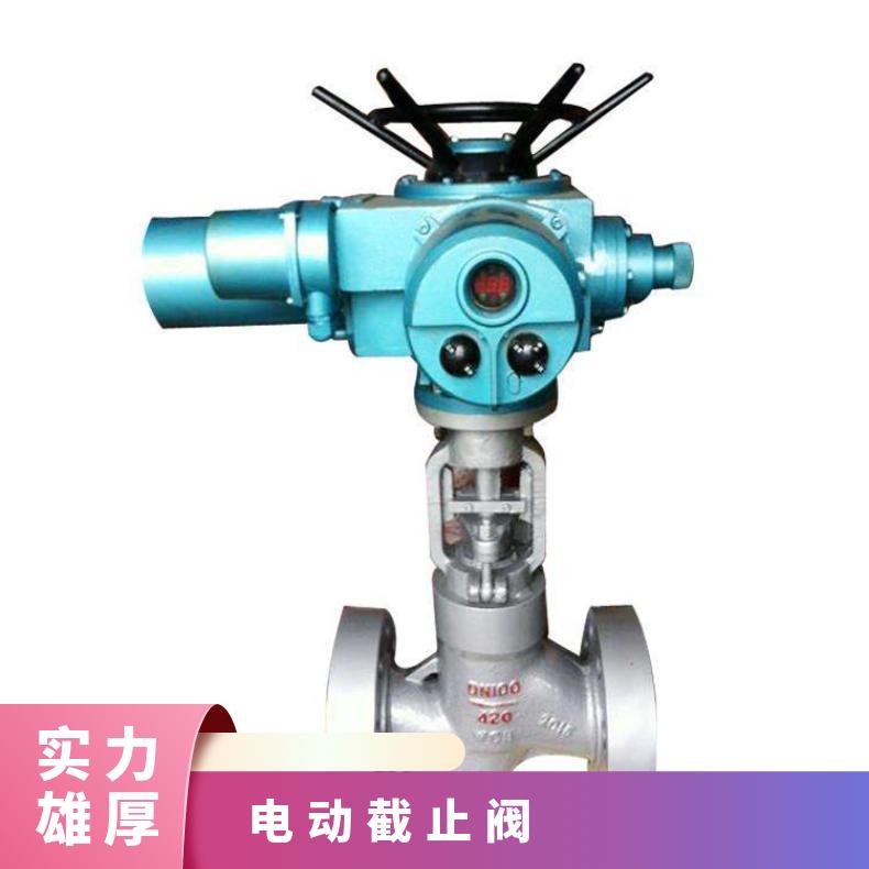 新疆J941H-16CDN200 DN250 电动截止阀 其他博尔 DZW/ZWZB 法兰