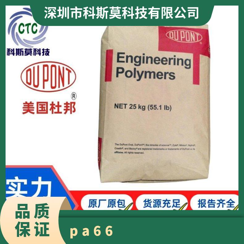 热稳定PA66 Zytel 80G14AHS NC010 美国杜邦DuPont