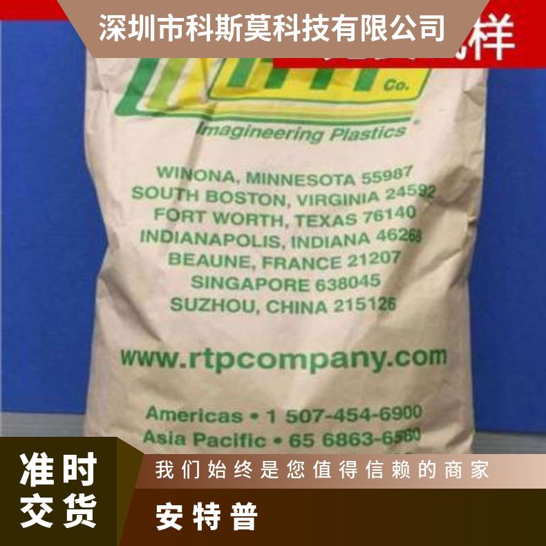 安特普RTP 204 FR HS热稳定，自润滑，耐磨级