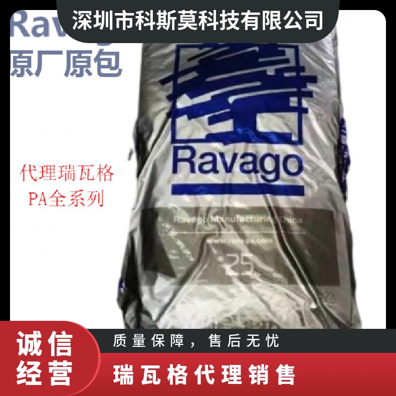 Ravago Ravamid R200 GB 30瑞瓦格代理 自润滑 HB PA66 25KG/包 