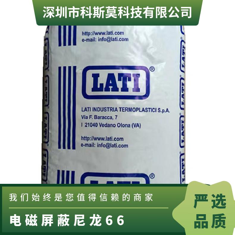 Latishield -13A G30 意大利拉题 HB 25KG/包 PA66 品牌经销 是