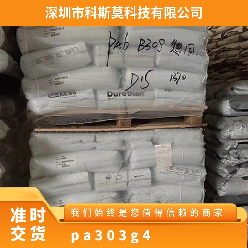 普利朗Polyram PLUSTEK RB145BK10 PA66 HB 25KG包 是 本色/黑色