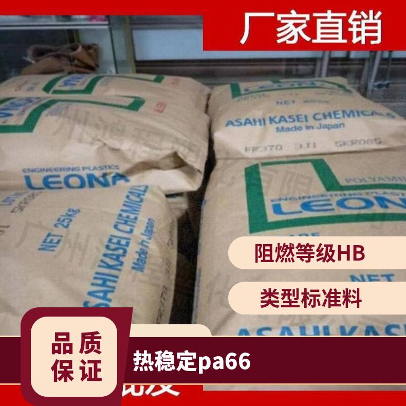 LEONA 13G43 001 PA66 日本旭化成Asahi Kasei