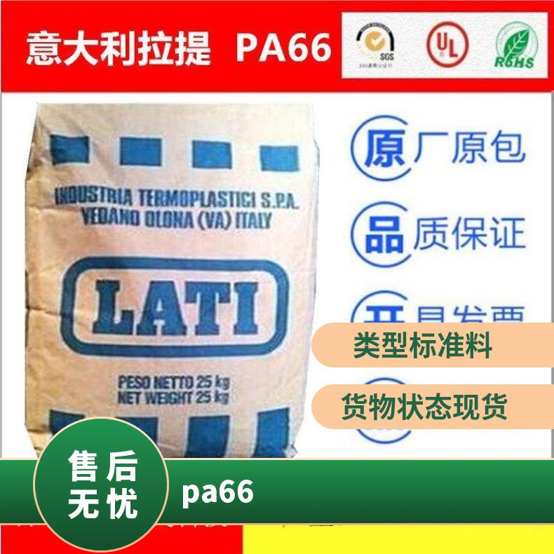 Latamid E21 G15 意大利拉题 HB 是 PA66 25KG包 本色/黑色