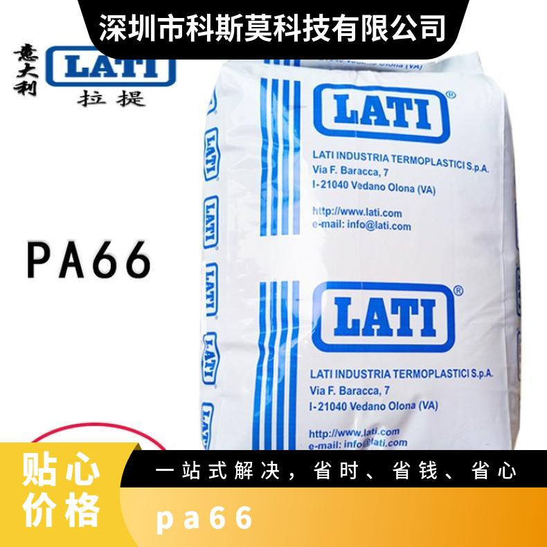 Latamid H2 G-V0CT1 意大利拉题 PA66 25KG/包 HB 是 自润滑