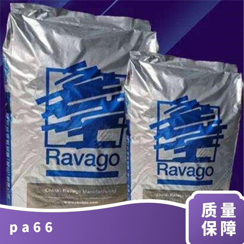 Ravago Ravamid AGF BK瑞瓦格代理 HB 品牌经销 是 PA66 25KG/包