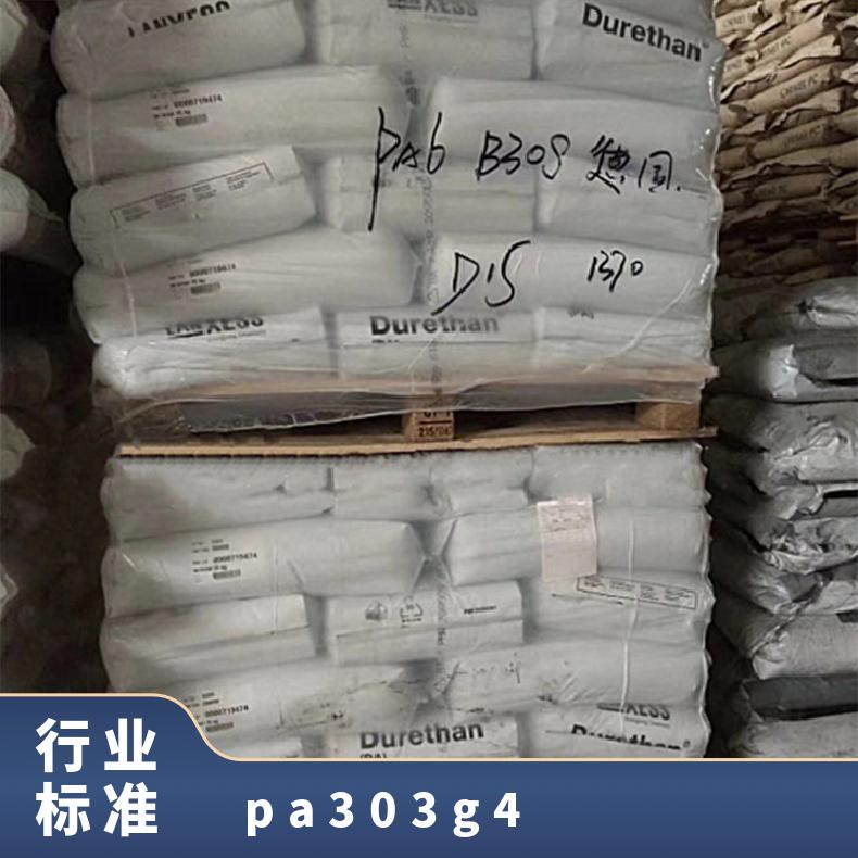 普利朗Polyram PLUSTEK 320G6NT-1 品牌经销 是 25KG/包 HB PA66