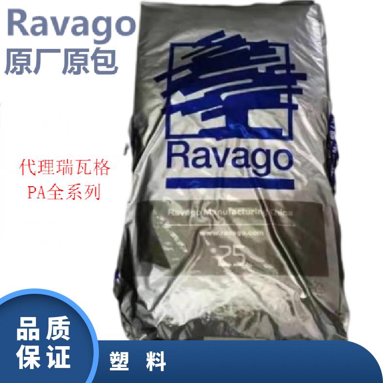 Ravago Ravamid A MF30 BK45瑞瓦格代理 是 25KG/包 PA66 全国 HB