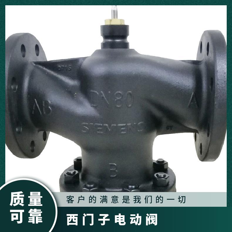 代理西门子开关VVF47.150 保温性 水 液动阀 法兰 常压 铸铁