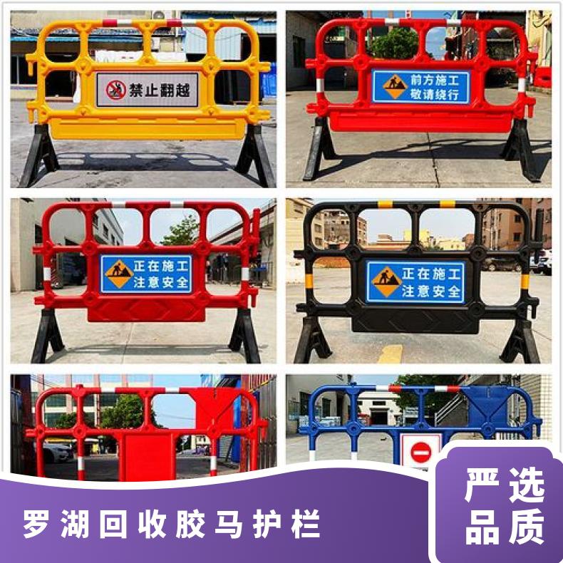 罗湖回收胶马护栏 塑料 深圳铭恺胶马护栏出售 防撞栏 规格1560*1000