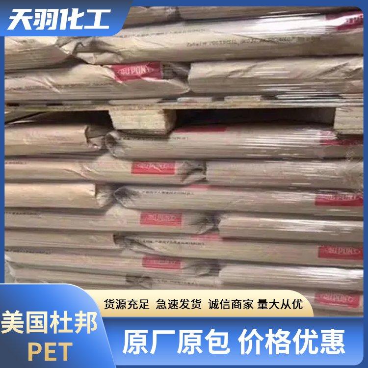 30玻纤增强PET 530 BK503 电子部件专用 塑胶原料